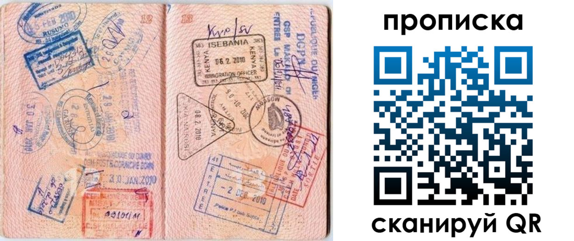 прописка для школы в Пермском крае