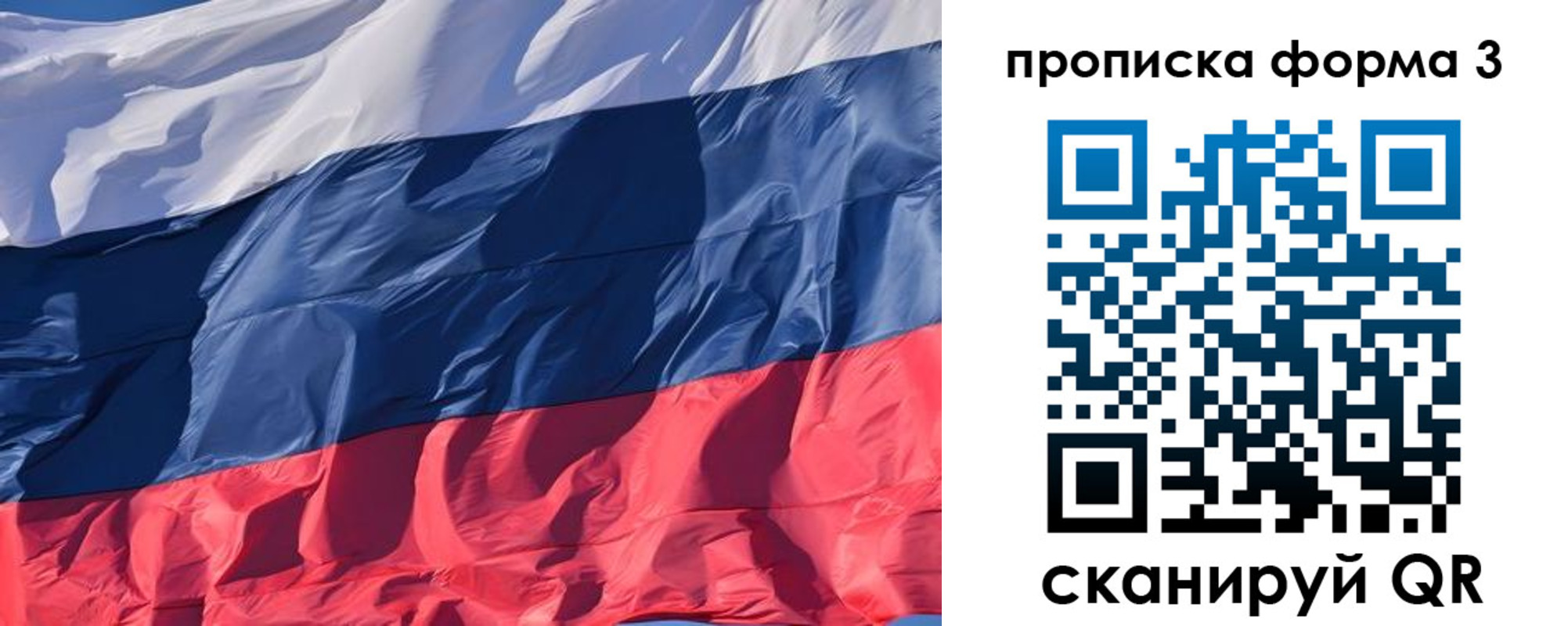 временная регистрация собственник в Пермском крае