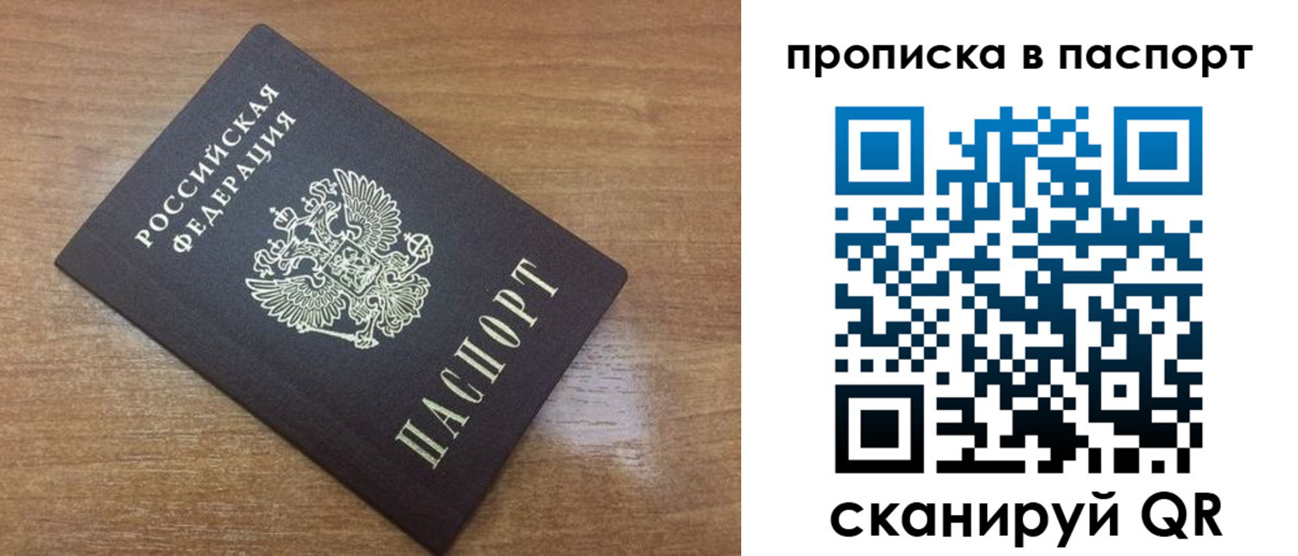 купить прописку в Пермском крае